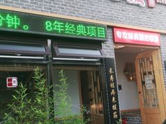 -孙三拨按摩(大纺店)