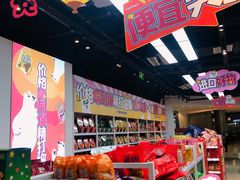 -好特卖HotMaxx(杭州滨江宝龙城店)