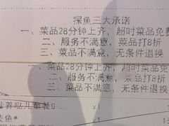 -探鱼·鲜青椒爽麻烤鱼(北京路天河城店)