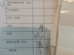 -美年大健康体检(滨江分院)