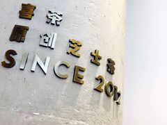 -喜茶(上海北外滩来福士店)