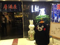 -山屋日式料理屋(宛平88店)