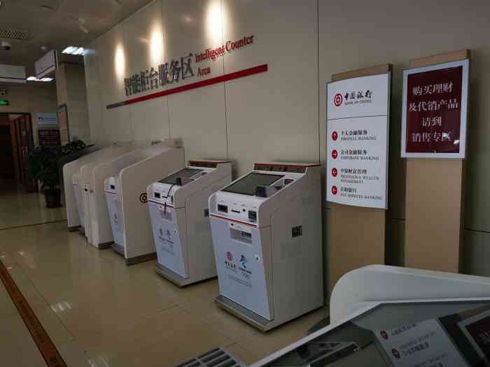 中国银行智能柜台打印流水 大众点评