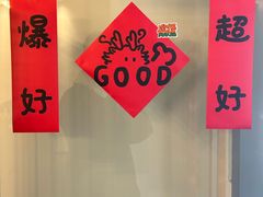 -虎伢Fuuya!咖啡煎饼(陆家嘴波特营店)