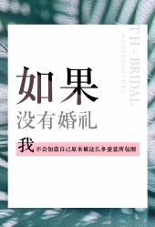 -Sunny喜铺婚礼策划(东部店)
