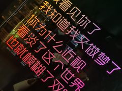 -上海失恋博物馆