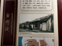 -川北道署