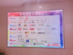 -米莱欧百货(吉利店)