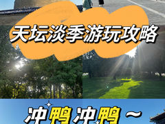 -天坛公园