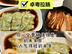 -卓粤拉肠(红庙店)