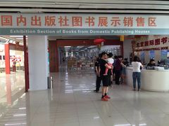 -北京国际图书城