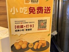 -尊宝比萨(石牌东店)