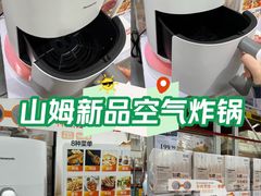 -山姆会员商店(亦庄创意生活广场店)