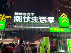 -合景·悠方(成都店)