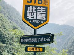 -蝶舞清江·恩施地心谷景区