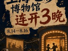 -上海电影博物馆