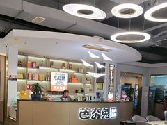-芭夯兔·兔肉汤锅(新都店)