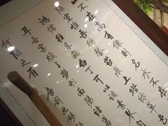 -百叶居·老北京涮羊肉(鼓楼店)