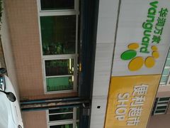 -华润万家便利超市(西安旭景名园店)