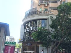 -帝戎(禾祥西路店)