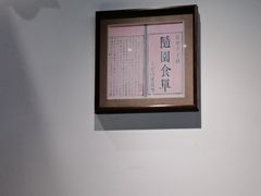 -苏帮袁Sue Cuisine(来福士店)