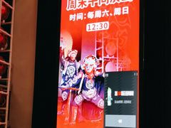 -大妙火锅·非物质文化遗产(东郊记忆店)