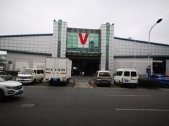 -西郊国际农产品交易中心