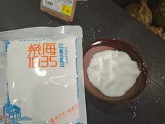 -燊海井