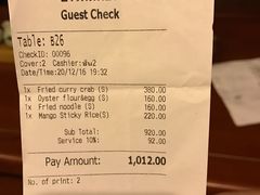 -建兴酒家(班塔通分店)