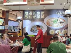 -老淮城·长鱼面(河下古镇店)