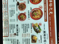 菜单-子固路老南昌拌粉(凯德星贸店)