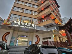 -千岛湖鱼味馆(十字街总店)