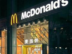 -麦当劳(永泰餐厅)