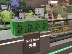 -Yes Lemon就是柠·手打柠檬茶(苏州中心一店)