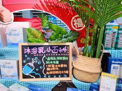 -世纪联华超市(外海店)