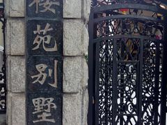 -樱苑(四川北路店)