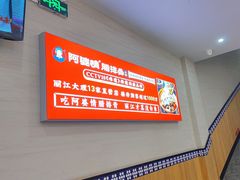 -阿婆情腊排骨火锅(金虹路店)