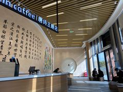 -瑞幸咖啡(清华科技园·唐诗主题店)