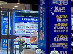 -红星美凯龙北京至尊MALL(东四环中路店)