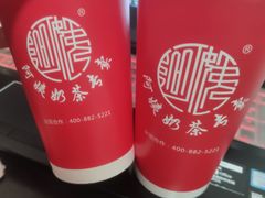 -阿姨奶茶专卖(舌涧道杭州惠民路创始店)