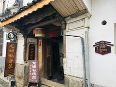 -龙姐私房菜(和顺古镇店)