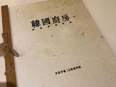 -韩国한국厨房