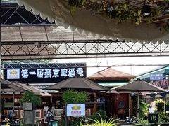 -京北渔家傲