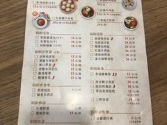 菜单-阳阳中国饭(龙湖大兴天街)