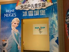 -大江户·温泉洗浴(浑南店)