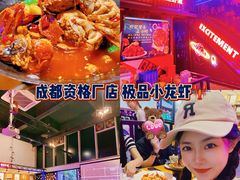 -二钳洞庭虾蟹·江湖菜(成都鹭岛店)