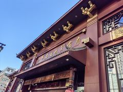 -老爷庙风味美食府(魏都大道店)