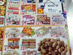 -大润发(勤业店)