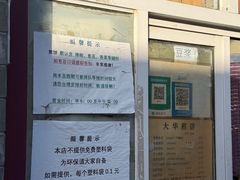 -大华煎饼(交道口北剪子巷店)