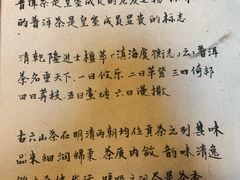 -普洱茶府(博乐广场店)